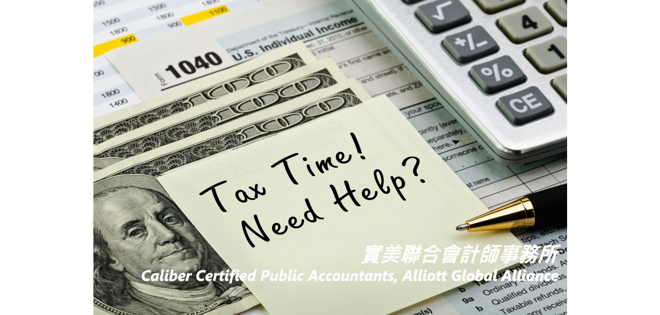 稅務服務主題.png 稅務服務主題.png